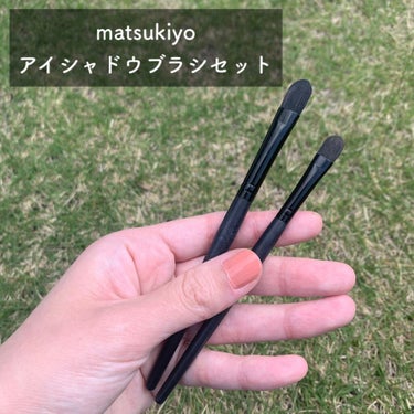 matsukiyo アイシャドウブラシセットのクチコミ「マツキヨでアイシャドウブラシが安かったので購入してみました

●matsukiyo アイシャド.....」（1枚目）