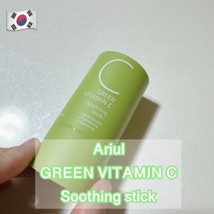 グリーンビタミンCスティック/Ariul/フェイスバームを使ったクチコミ(1枚目)