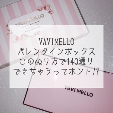 バレンタインボックス3ローズモーメント/VAVI MELLO/アイシャドウパレットを使ったクチコミ（1枚目）