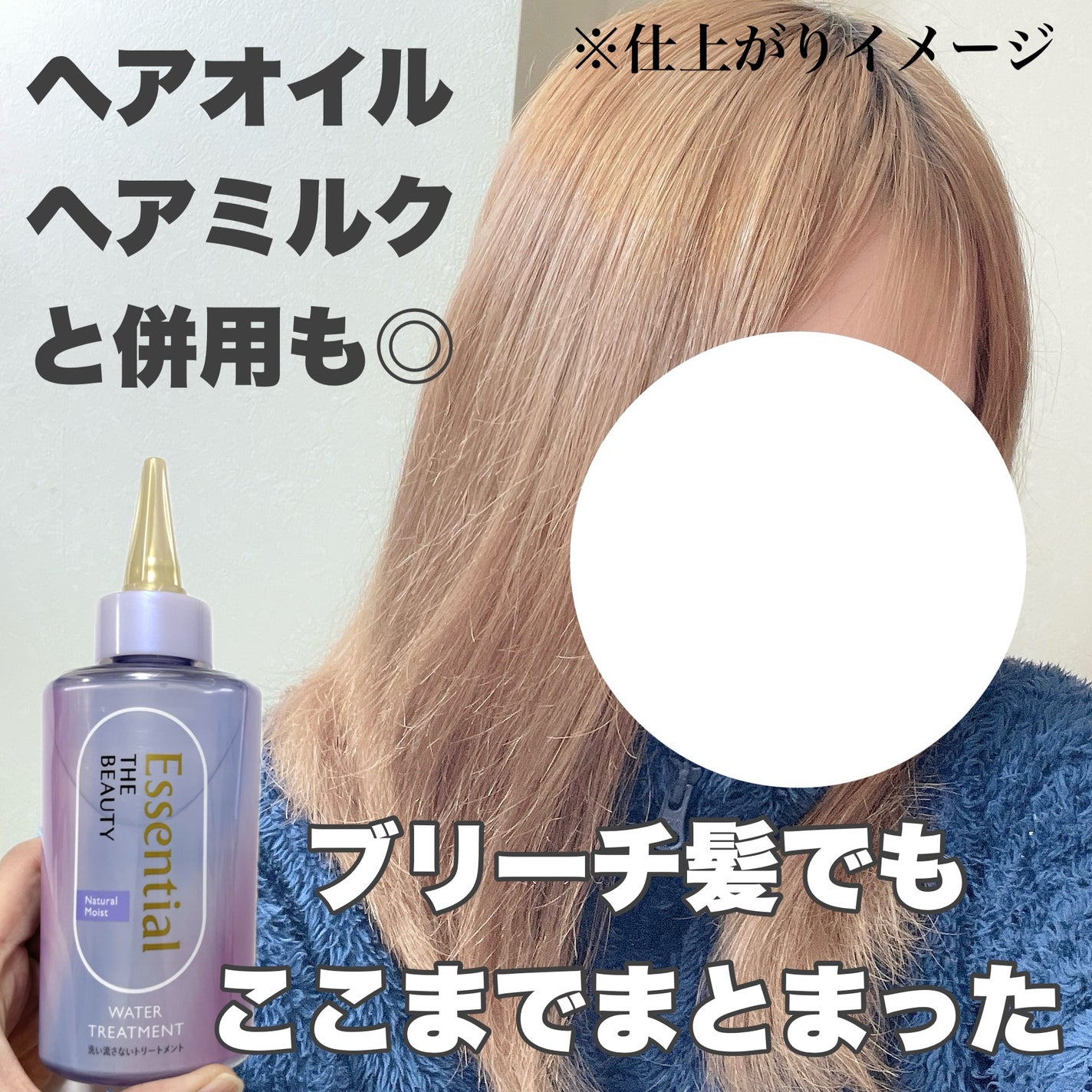 natsumi on LIPS 「エッセンシャル@essential_jpウォータートリートメン..」(4枚目)