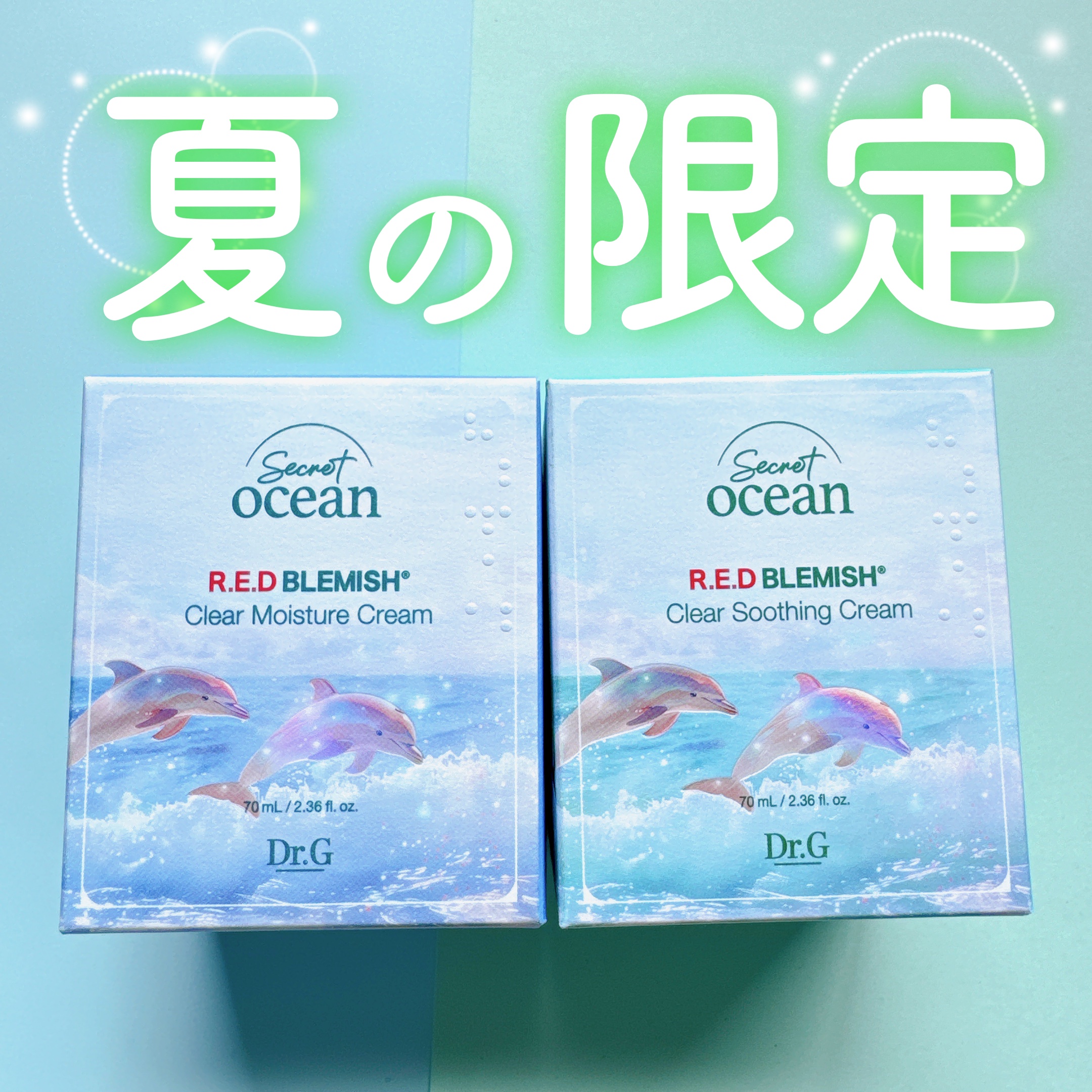 レッドブレミッシュ クリアスージングクリーム/Dr.G/フェイスクリームを使ったクチコミ（1枚目）