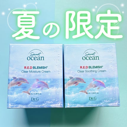 レッドブレミッシュ クリアスージングクリーム/Dr.G/フェイスクリームを使ったクチコミ(1枚目)