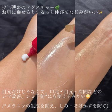 harica 薬用リンクルホワイトアイクリームのクチコミ「有効成分ナイアシンアミド配合で、ハリのある美しい目元へ🌿✨

・・・・・・・・・・・・・・・・.....」（2枚目）