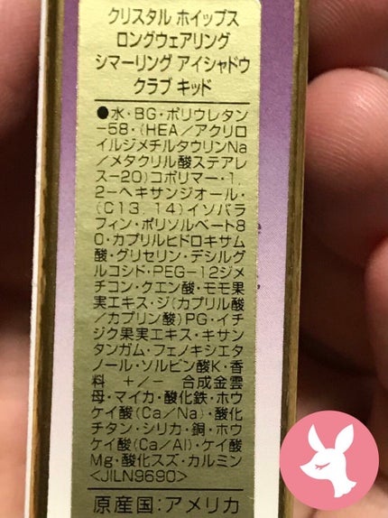 クリスタルホイップス ロングウェアリング シマ—リング アイシャドウ/Too Faced/リキッドアイシャドウを使ったクチコミ(2枚目)