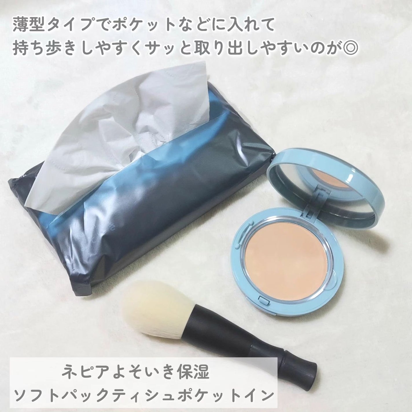 よそいき保湿ティシュ/ネピア/ティッシュを使ったクチコミ(3枚目)