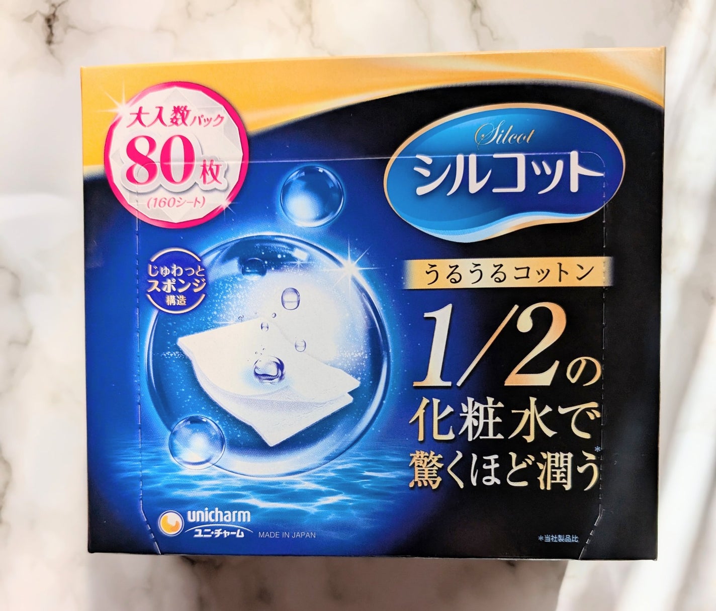 シルコット うるうるコットン/シルコット/コットンを使ったクチコミ(1枚目)