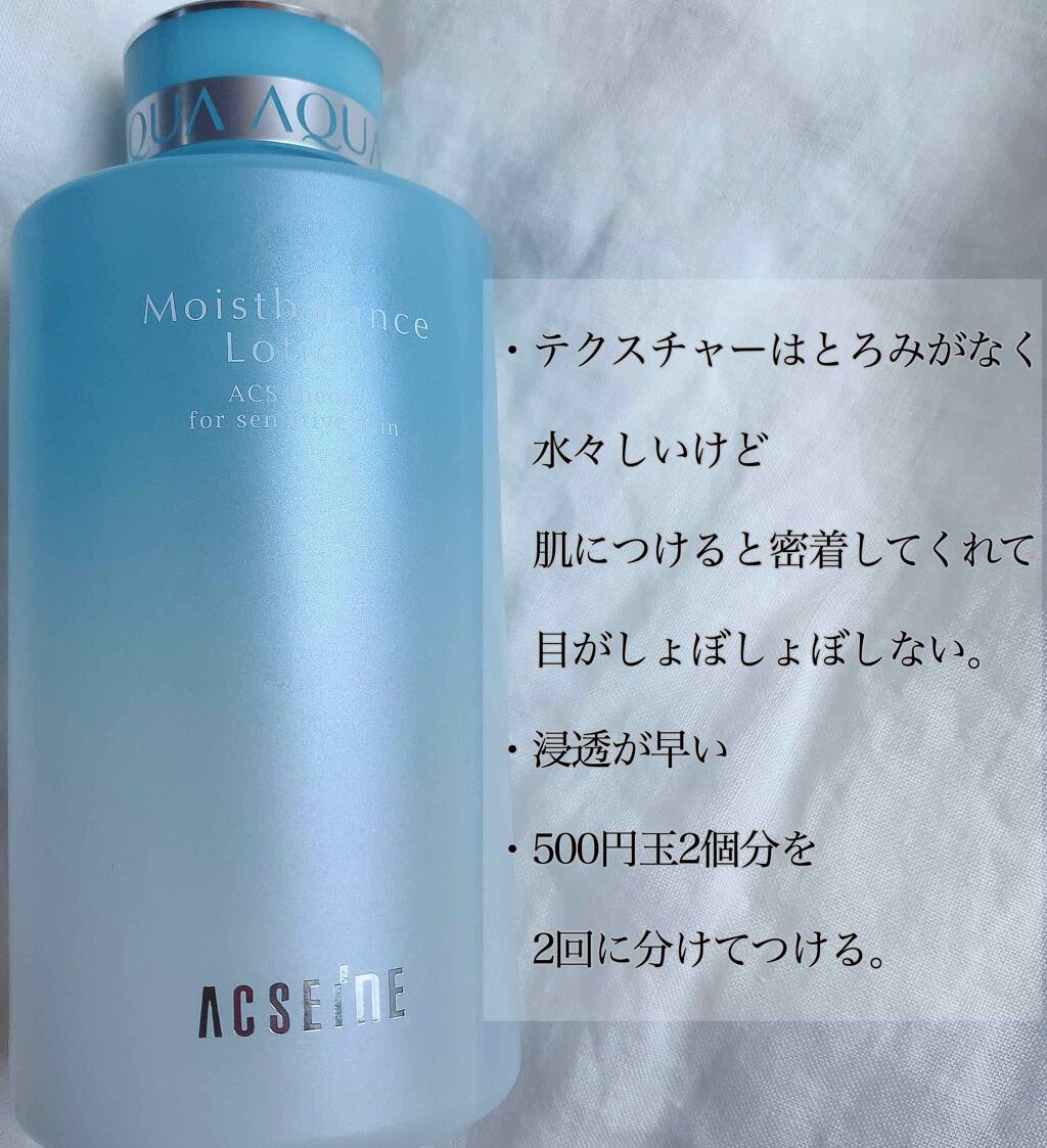 モイストバランス ジェル/ACSEINE/美容液を使ったクチコミ（2枚目）
