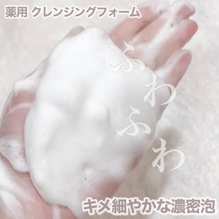 エッセンスイン クレンジングフォーム/d プログラム/洗顔フォームを使ったクチコミ(5枚目)