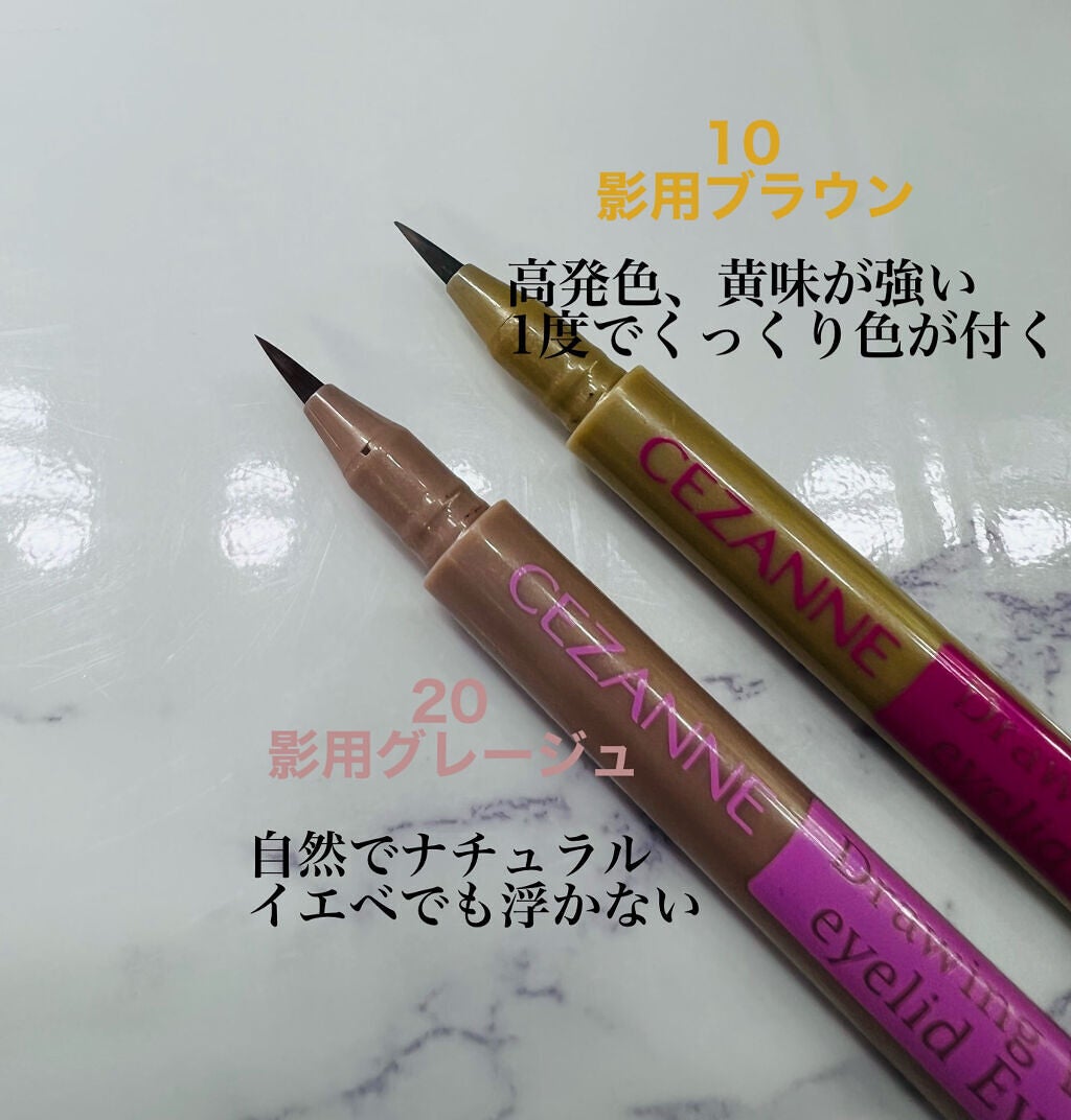 描くふたえアイライナー/CEZANNE/リキッドアイライナーを使ったクチコミ(2枚目)
