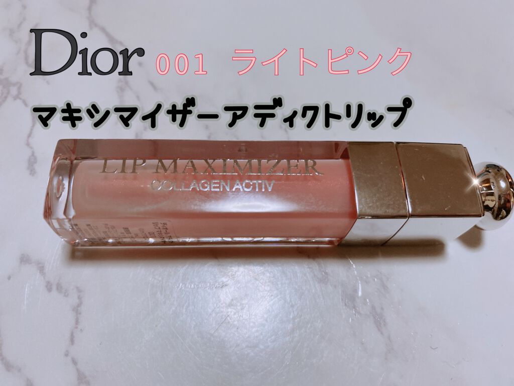 【旧】ディオール アディクト リップ マキシマイザー/Dior/リップグロスを使ったクチコミ（2枚目）