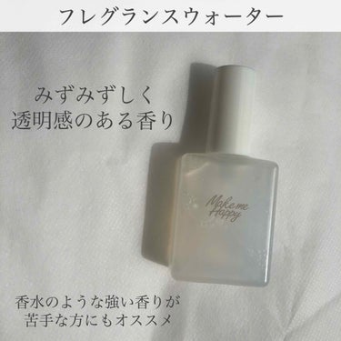 メイクミーハッピー フレグランスウォーター WHITE/キャンメイク/香水(レディース)を使ったクチコミ（1枚目）