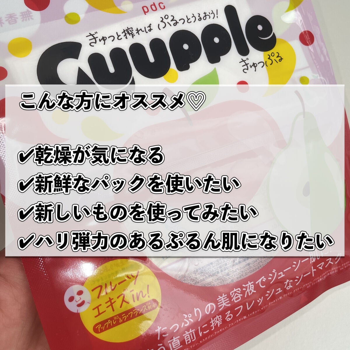 ぎゅっぷる エッセンスマスク A&L/pdc/シートマスク・パックを使ったクチコミ(6枚目)