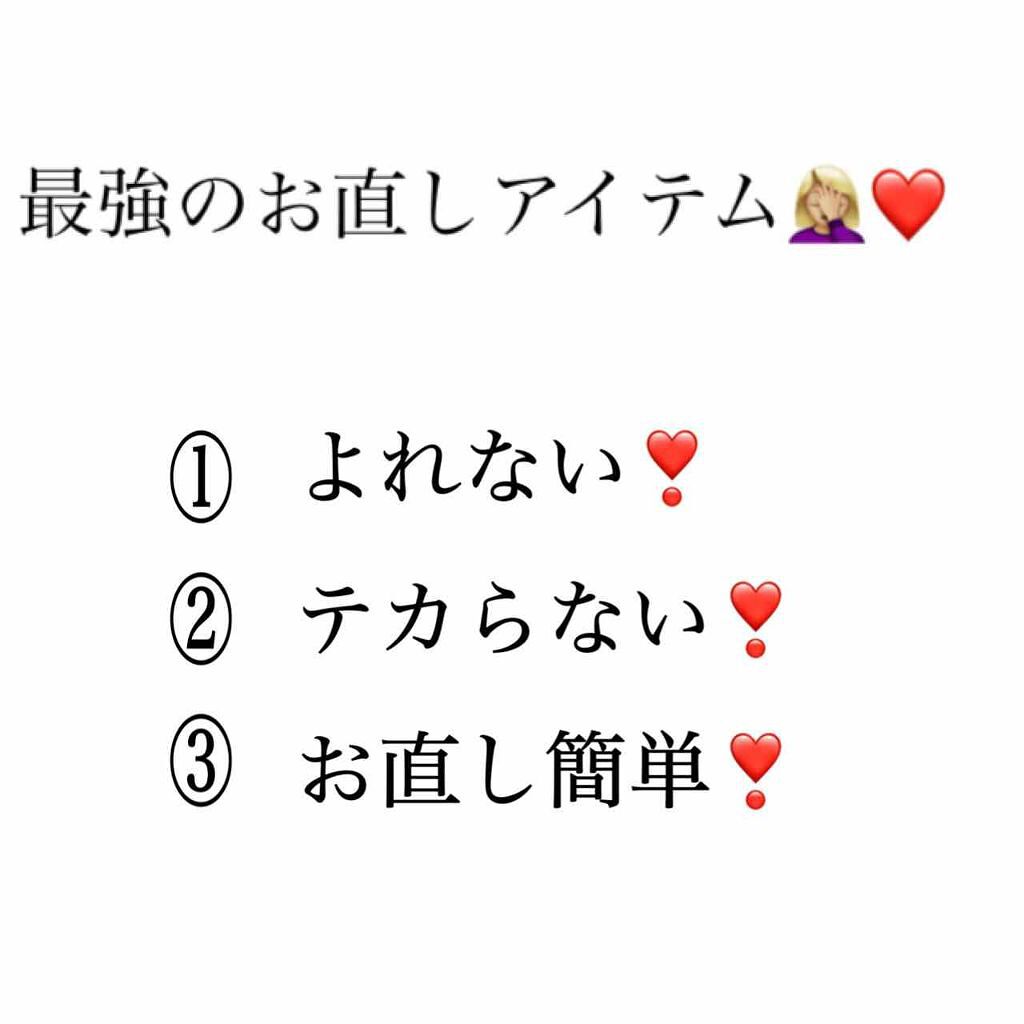 皮脂テカリお直し液/CEZANNE/化粧下地を使ったクチコミ（1枚目）