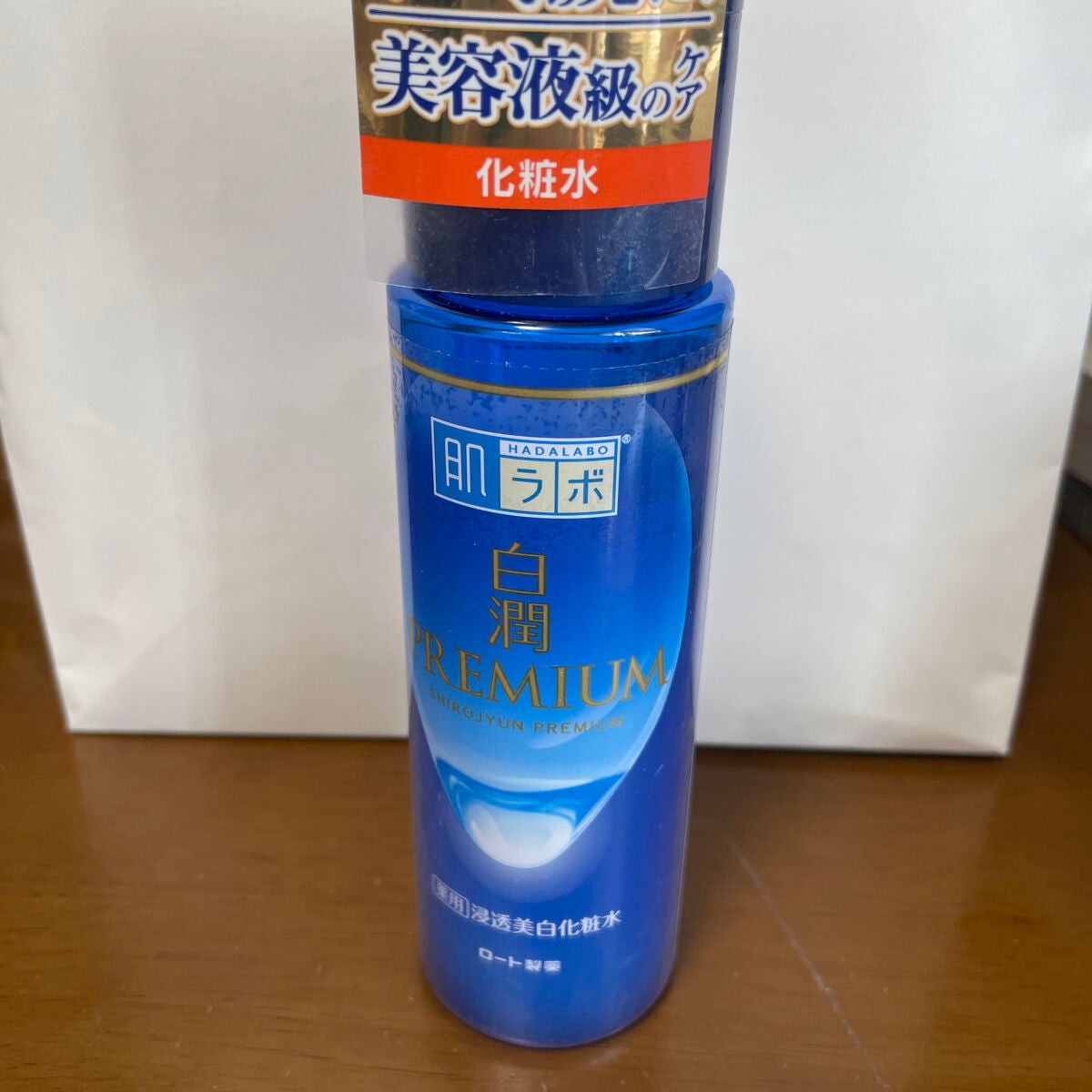 白潤プレミアム薬用浸透美白化粧水/肌ラボ/化粧水を使ったクチコミ(1枚目)