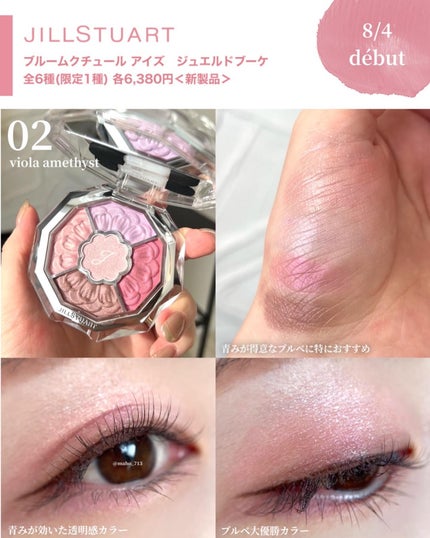 ジルスチュアート ブルームクチュール アイズ/JILL STUART/アイシャドウパレットを使ったクチコミ(5枚目)