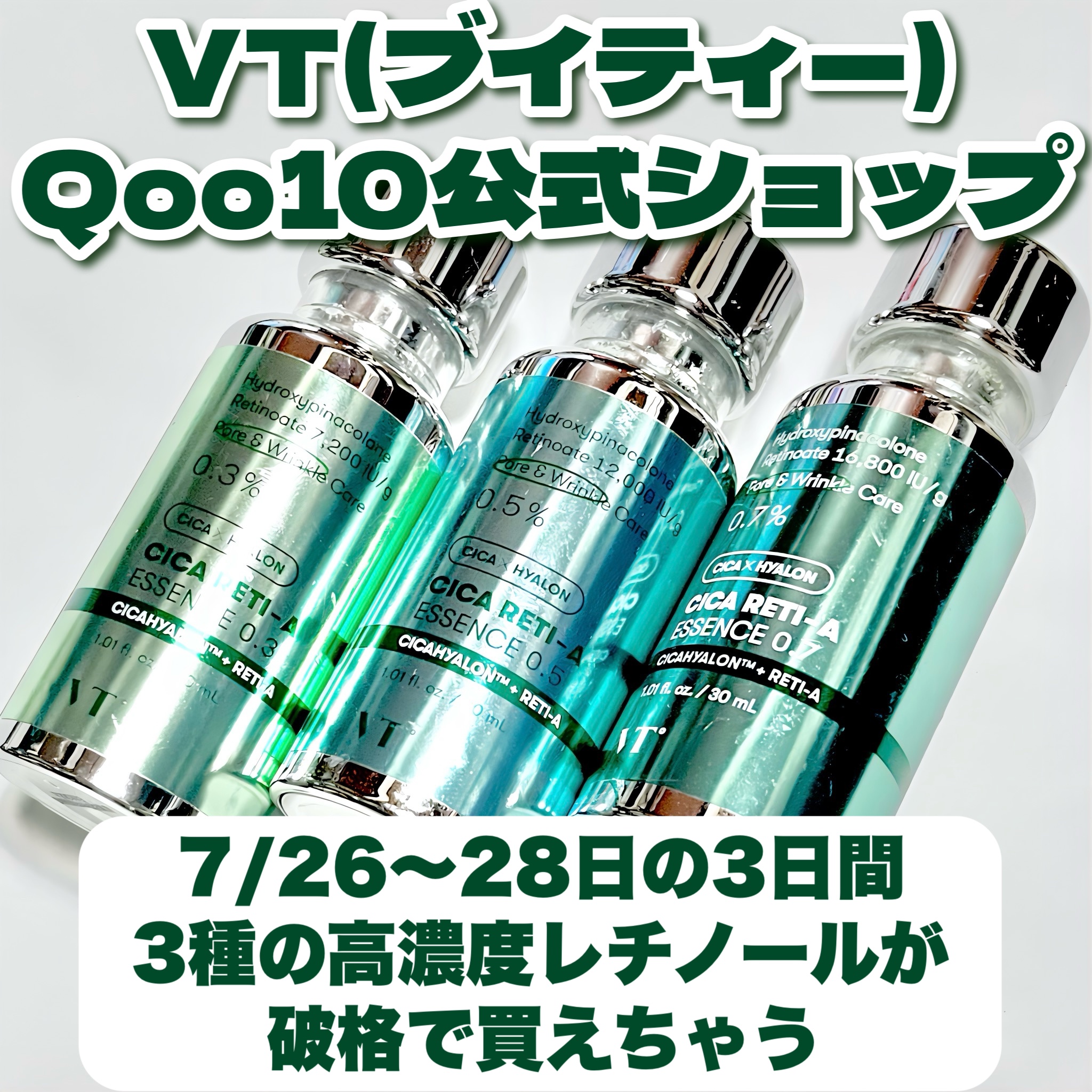 シカレチA エッセンス0.3/VT/美容液を使ったクチコミ（2枚目）