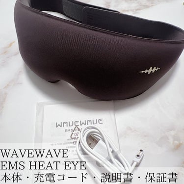 WAVEWAVE EMS HEAT EYEのクチコミ「#PR #提供 ( WAVEWAVE 様のモニキャンでいただきました♡ありがとうございます)
.....」（2枚目）