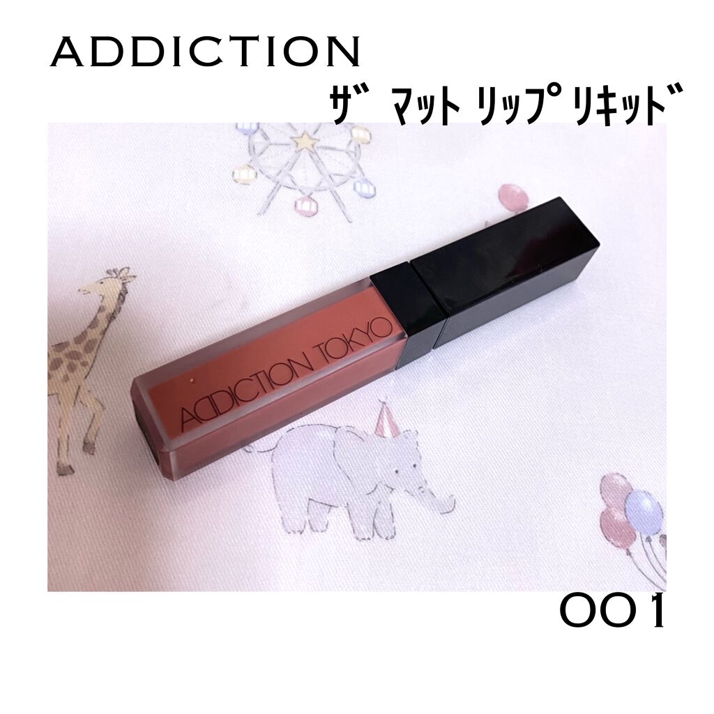 アディクション ザ マット リップ リキッド/ADDICTION/口紅を使ったクチコミ(1枚目)