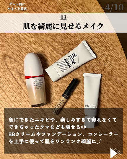 ほづ|メンズ美容で清潔感を上げる on LIPS 「あなたはデート前にどんな風に身だしなみを整えていますか??今回..」(4枚目)