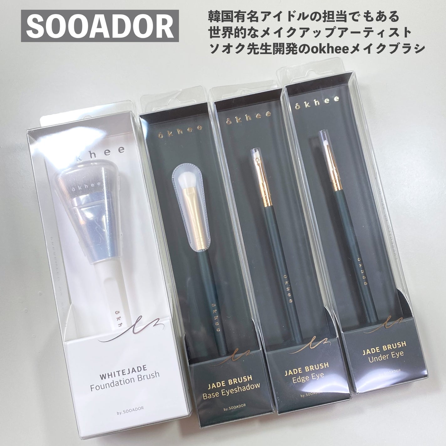 okhee 白玉ファンデーションブラシ/SOOA DOR/メイクブラシを使ったクチコミ(2枚目)