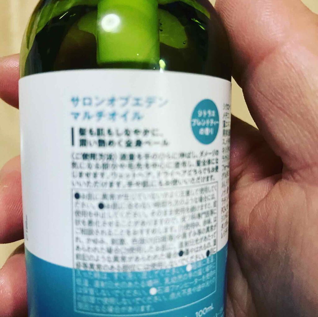 サロンオブエデン マルチオイル M/SALON OF EDEN/ヘアオイルを使ったクチコミ(2枚目)