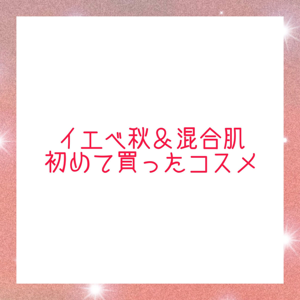 カラーミキシングコンシーラー/キャンメイク/パレットコンシーラーを使ったクチコミ（1枚目）