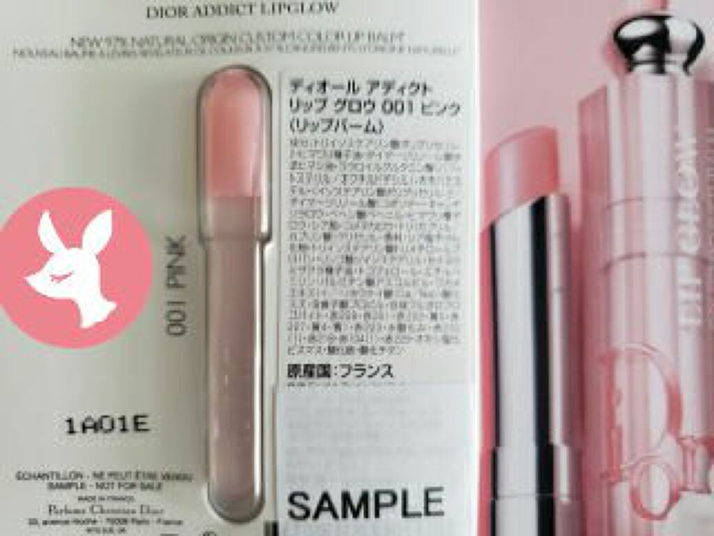 ディオール アディクト リップ グロウ/Dior/リップバームを使ったクチコミ(2枚目)