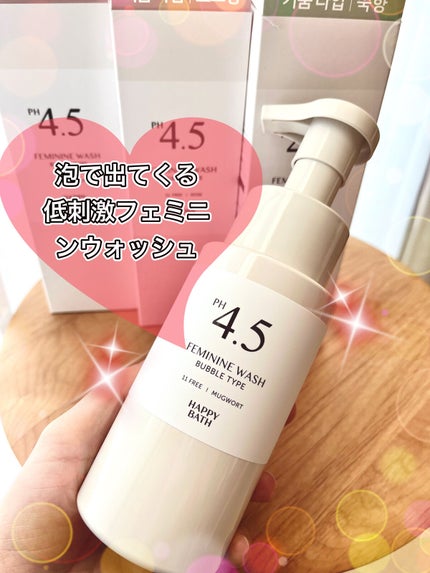 フェミニンウォッシュ/HAPPY BATH/デリケートゾーンケアを使ったクチコミ(2枚目)