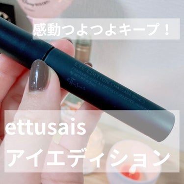 ナチュラル美まつ毛✨

◎キープ力ばっちり！
◎使いやすいセパレートタイプ
◎オイルクレンジングオフで簡単
◎ほんのり長さが出てナチュラルな目元に


想像以上の塗りやすさに感動しました
こりゃみんな買