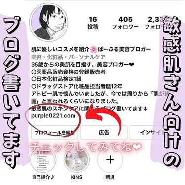 ぱーぷる美容ブロガー on LIPS 「秋は一年で肌色が一番暗い季節。新しく秋冬用のファンデーションを..」（7枚目）