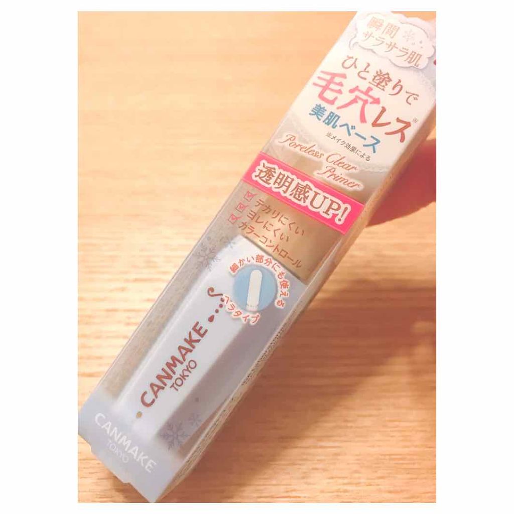 ポアレスクリアプライマー/キャンメイク/化粧下地を使ったクチコミ（2枚目）