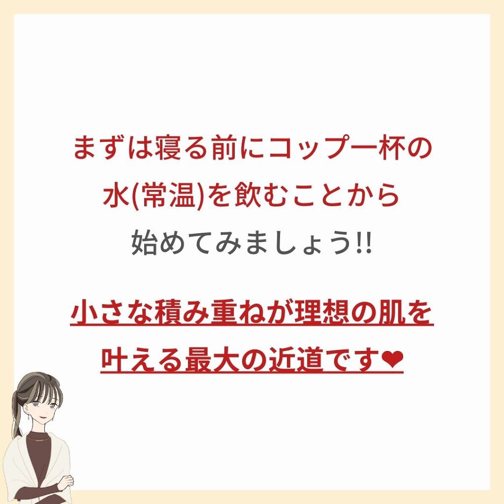 あなたの肌に合ったスキンケア💐コーくん先生 on LIPS 「朝起きた時に肌綺麗な理由知ってますか?🙌『よかった!!』『超タ..」(6枚目)