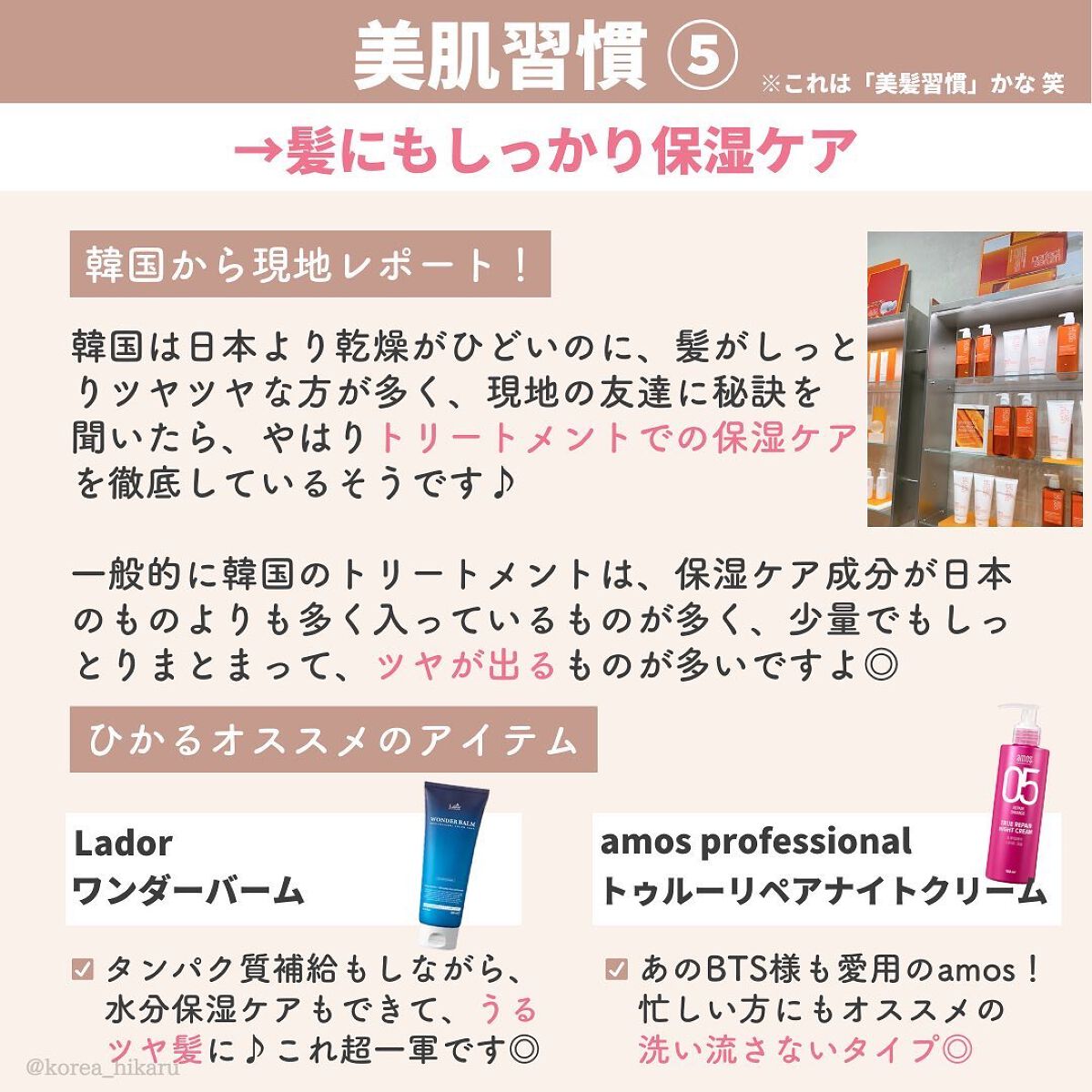 ひかる|肌悩み・成分・効果重視のスキンケア🌷 on LIPS 「他の投稿はこちらから🌟→ @korea_hikaru現地からお..」(7枚目)