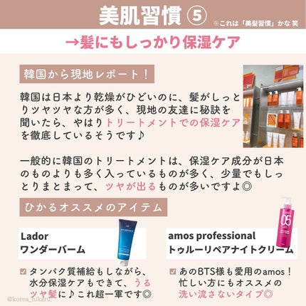 ひかる|肌悩み・成分・効果重視のスキンケア🌷 on LIPS 「他の投稿はこちらから🌟→ @korea_hikaru現地からお..」(7枚目)