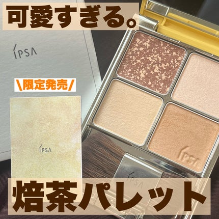 デザイニング フェイスカラーパレット/IPSA/プレストパウダーを使ったクチコミ(1枚目)