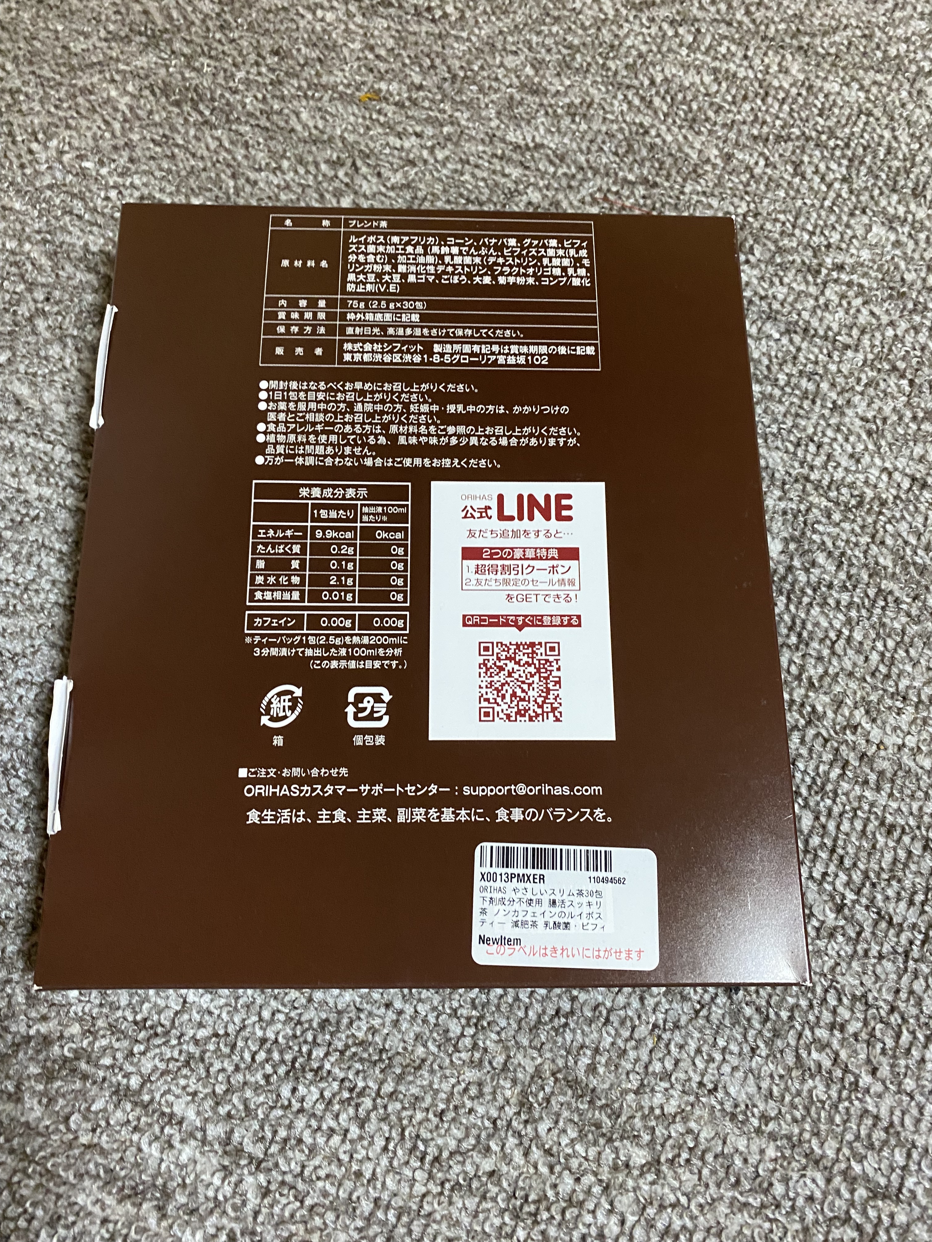 を使ったクチコミ（2枚目）