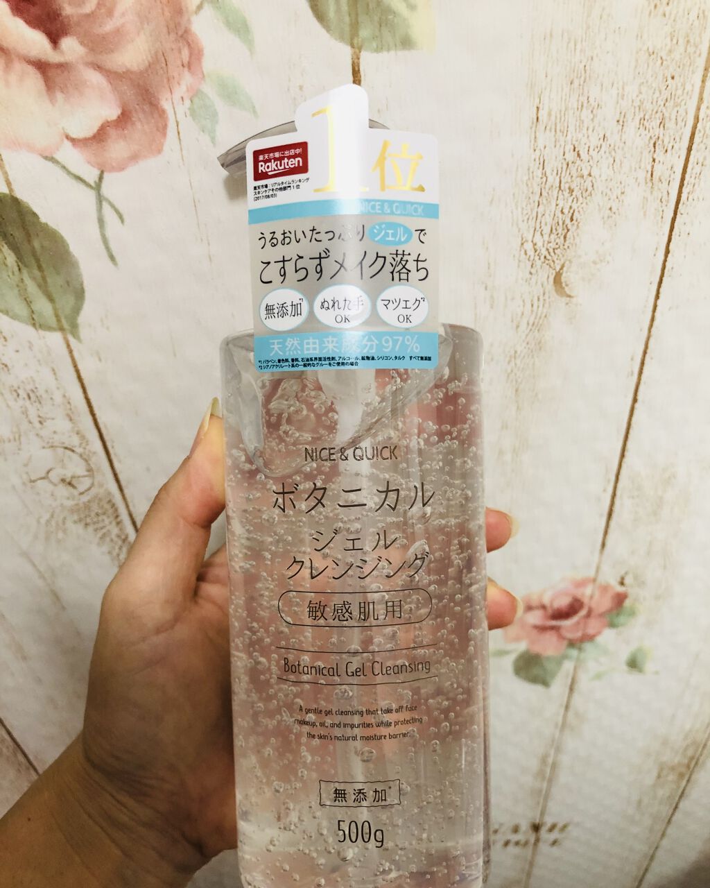ボタニカルジェルクレンジング/NICE ＆ QUICK/クレンジングジェルを使ったクチコミ（1枚目）