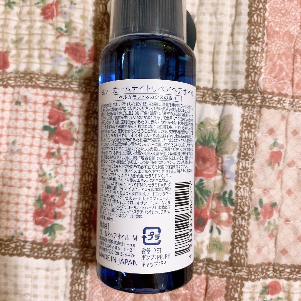 カームナイトリペアヘアオイル/YOLU/ヘアオイルを使ったクチコミ(2枚目)