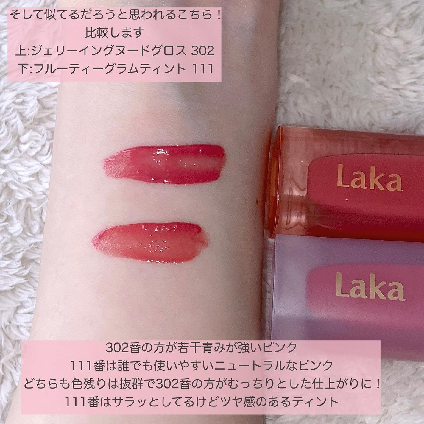 フルーティーグラムティント/Laka/リップティントを使ったクチコミ(6枚目)