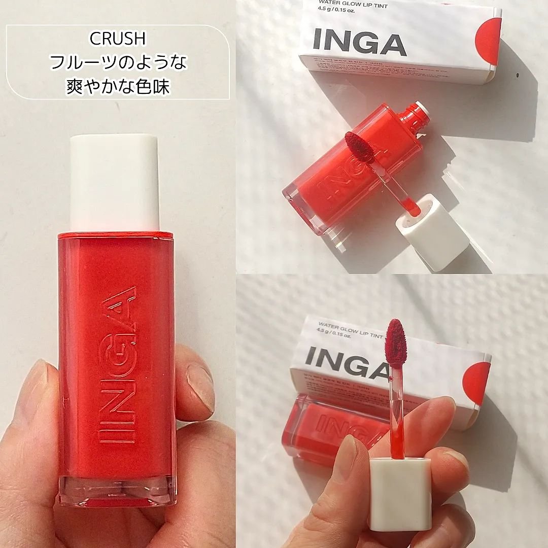 ウォーターグローリップティント/INGA/リップティントを使ったクチコミ（3枚目）