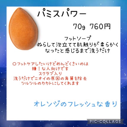 火山マスク/ラッシュ/レッグ・フットケアを使ったクチコミ(5枚目)