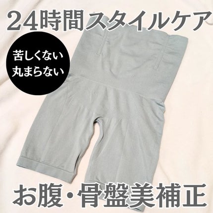ぽっこりお腹ギュッと引き締め骨盤ガードルAirfeel/ベビーマイン/着圧ソックス・レギンスを使ったクチコミ(1枚目)