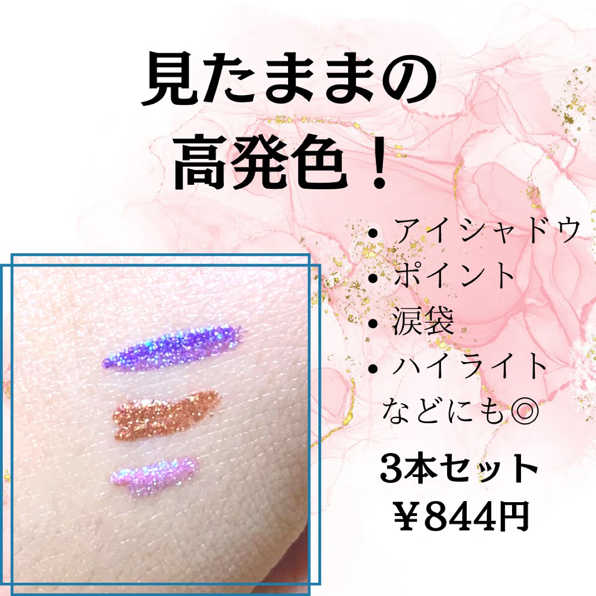 グリッター リキッドアイシャドウ トリオ - Purple Illusion/SHEGLAM/メイクアップを使ったクチコミ（2枚目）