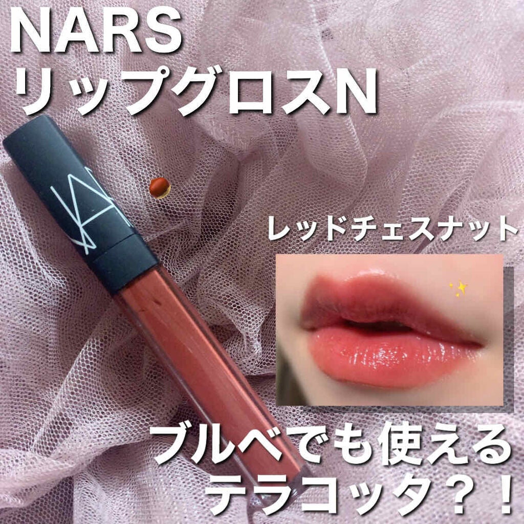 リップグロス N/NARS/リップグロスを使ったクチコミ(1枚目)