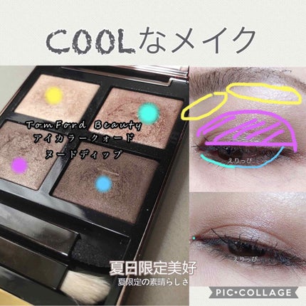 アイ カラー クォード/TOM FORD BEAUTY/アイシャドウパレットを使ったクチコミ(1枚目)