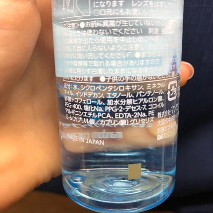 ミセラーアイメイクアップリムーバー/ビフェスタ/ポイントメイクリムーバーを使ったクチコミ(4枚目)