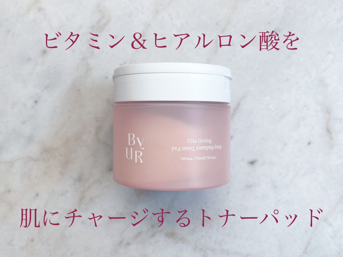 ビタギビング トナーパッド/ByUR/トナーパッドを使ったクチコミ(1枚目)