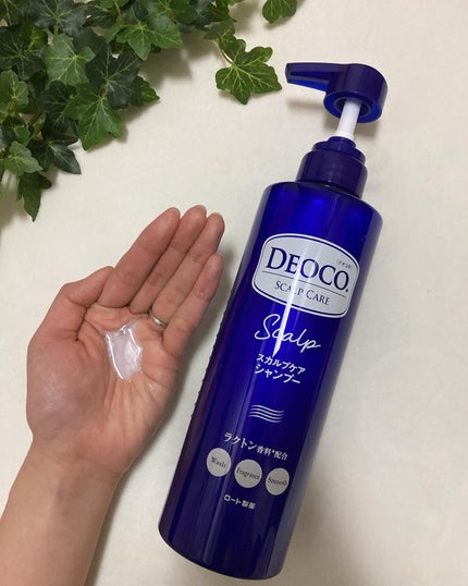 デオコ スカルプケアシャンプー/コンディショナー/DEOCO(デオコ)/市販シャンプーを使ったクチコミ(2枚目)