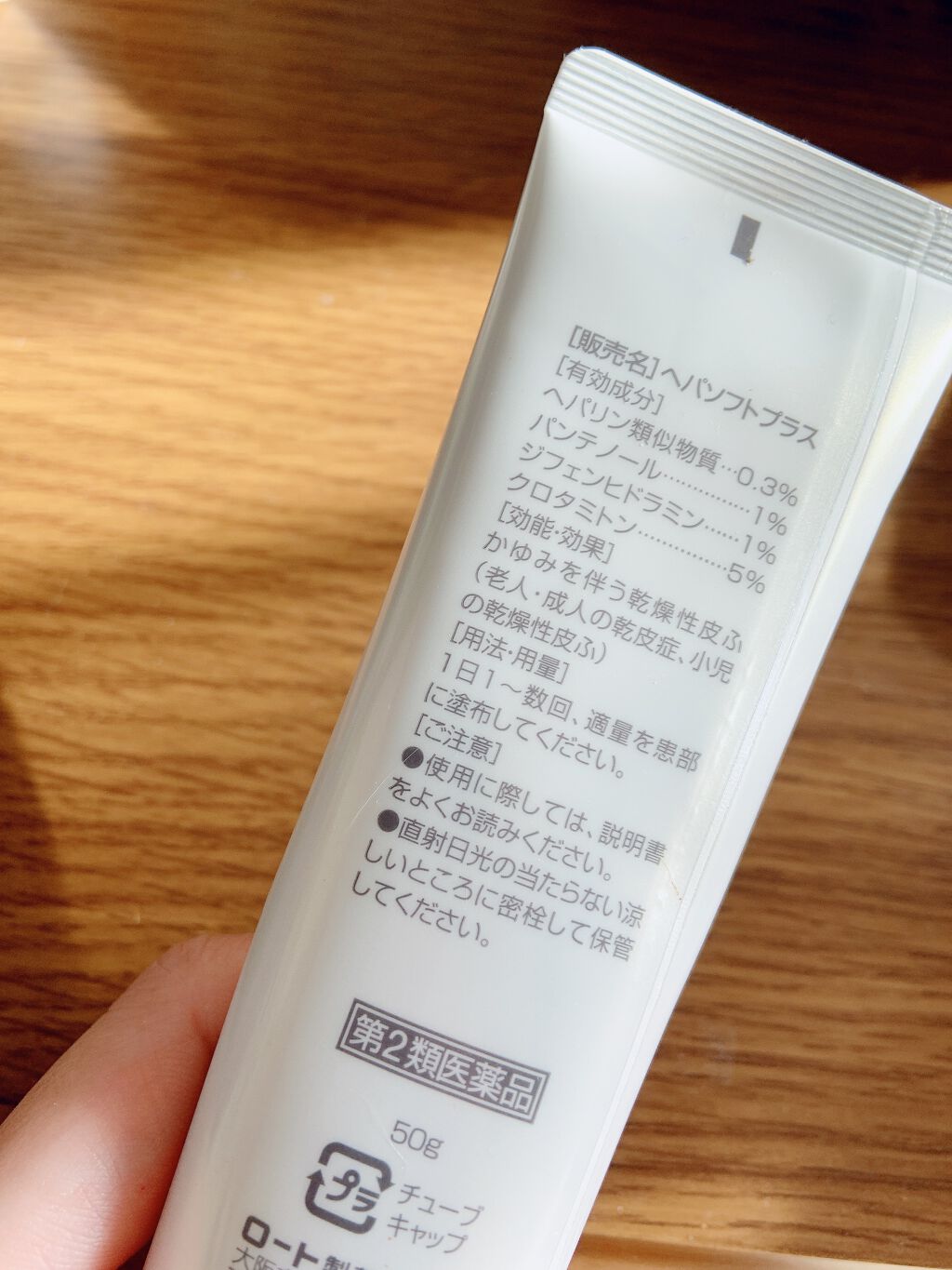 薬用顔ローション/ヘパソフト/化粧水を使ったクチコミ(3枚目)