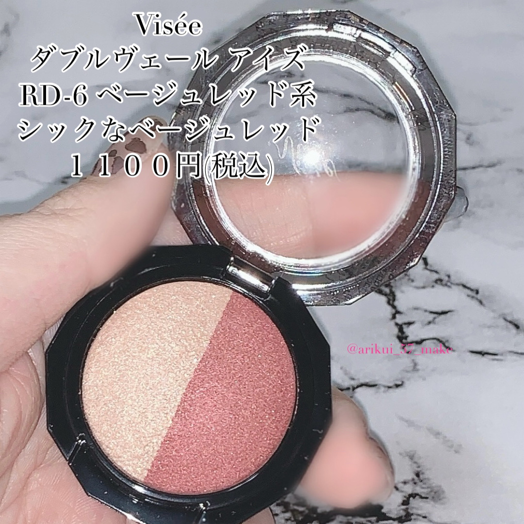 ダブルヴェール アイズ/Visée/アイシャドウパレットを使ったクチコミ（2枚目）